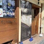 Mifukuya - 店前