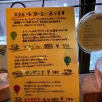 モトマチ喫茶 - ストレートコーヒーもあるよ