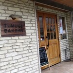 TUMUGI BAKERY - 