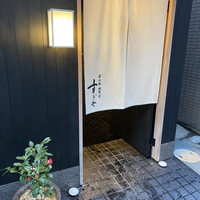 日本橋蛎殻町 すぎた - 
