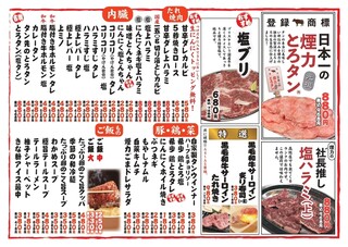 h Taishuu Horumon Yakiniku Kemuriki - 