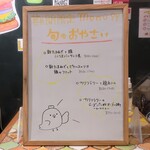 トリワイン ＰＩＫＯＳＨＨＨＵ - 旬のおやさいメニュー