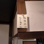 大八 - おすすめ？