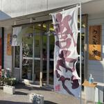 テイクアウト専門店 うさぎ家 - 