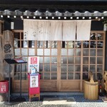 くつきそば 永昌庵 - 