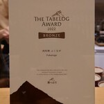 肉料理ふくなが - 