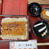 鰻料理　うな富