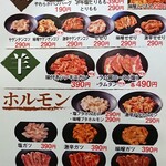 七輪焼肉 安安 - 