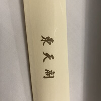 東天閣 神戸本店 - 