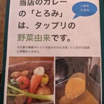 カレーキッチン福耳 - 