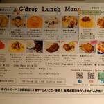 ジードロップ - 