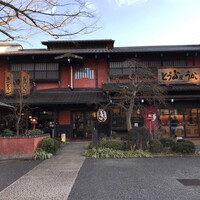 とうふ屋うかい 鷺沼店 - 