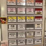 すごい煮干ラーメン凪 - 