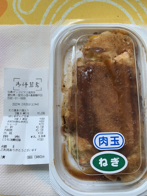 Hashima Dango Piago Onishi Ten