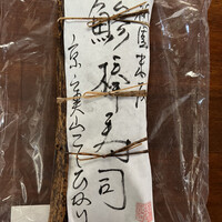 祇園 末友 - 外装 祇園 末友 - 外装