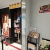 いきなりステーキ 調布店