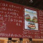 グレイトフルバーガー - 