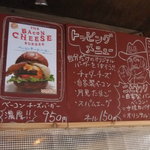 グレイトフルバーガー - 