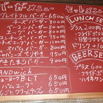 グレイトフルバーガー - 