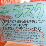 グレイトフルバーガー - 