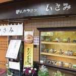 とんかつ いさみ - お店の入り口