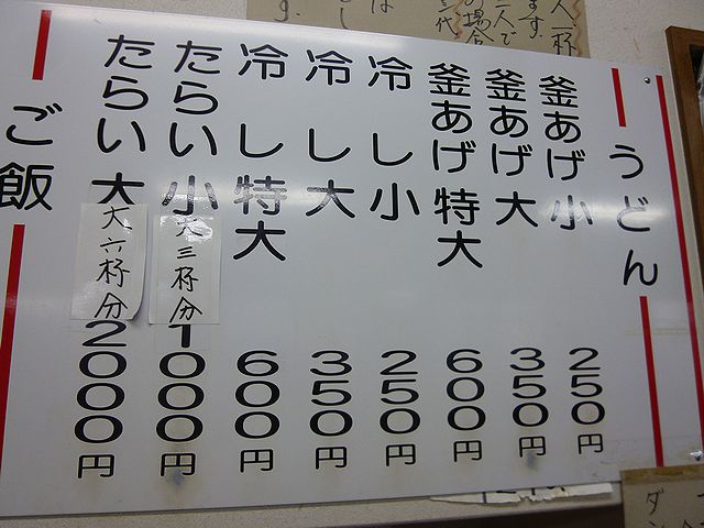 長田 In 香の香 釜あげうどん 香川 By 神戸の金庫屋のバカ息子 釜あげうどん 長田 In 香の香 ながた いん かのか 金蔵寺 うどん 食べログ