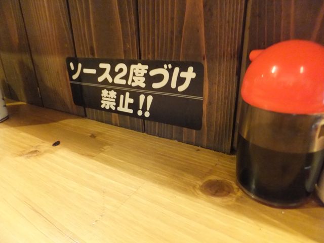 串カツとカツ丼の店 くしかつ!ザ・ワールド - 尼崎（阪神）/串揚げ