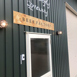 Butterfly Brewery - 