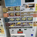 これだ‼製麺 - 