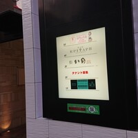 鮨　いの - 
