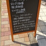 mammacafe151A - 店先のメニュー