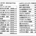 ゆるりと菜 村さ来 - 