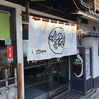 川越 いちのや - 