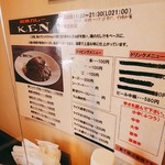 欧風カレーKEN - 