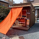 ちょびころマフィン - お店となっている小屋は初めてだと見過ごしてしまうかも。オレンジ色が目印です