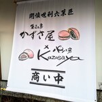 Kahokazusaya - 