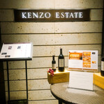 Kenzo Esuteito Wainari - 