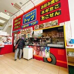 大阪やき トップ - 店舗前