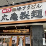 Marugame Seimen - 