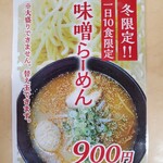 三谷製麺所 - 