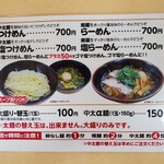 三谷製麺所 鶴橋店 - 