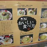 盛岡じゃじゃ麺　ちーたん