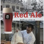 Michinoku Red Ale