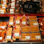 生鮮館 やまひこ - 絹衣超絶いなり寿司