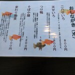 蕎麦処 はしもと - 