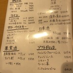 焼鳥 はちまん - 