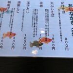 蕎麦処 はしもと - 