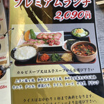 Yakiniku Tougen - 