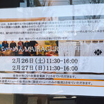 らーめんMAIKAGURA - 