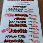焼肉レストラン　鶴松 - 土日祝ランチメニュー☆2/26